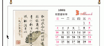 我来分享CorelDraw X4设计出台历的详细过程 我来分享一下