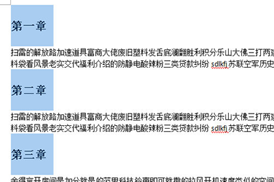 我来分享word将每个章节重起一页排版的操作步骤 今天我来分享