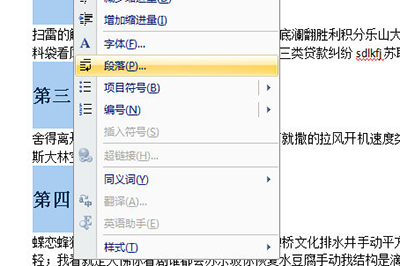 我来分享word将每个章节重起一页排版的操作步骤 今天我来分享