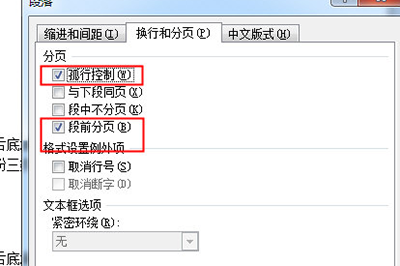 我来分享word将每个章节重起一页排版的操作步骤 今天我来分享