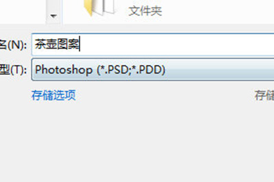 我来分享Photoshop为茶壶刻花纹的详细步骤 我来分享你来欣赏的说说