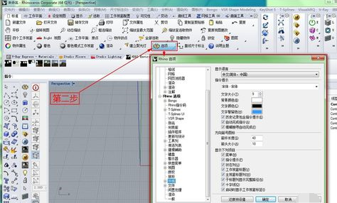 我来分享Rhino找回指令框及左边栏的图文方法 我来分享故事教案