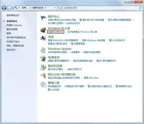 我来分享WIN7设置windows防火墙的操作方法 我来分享一下用治狐臭的过程
