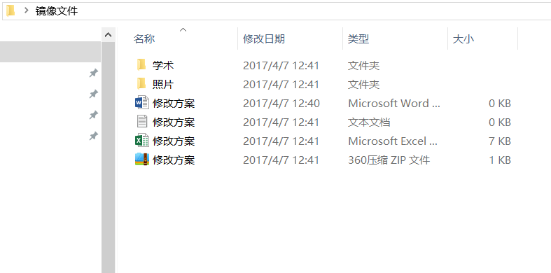我来分享WIN10制作iso镜像文件的图文方法 我来分享积累的好词佳句