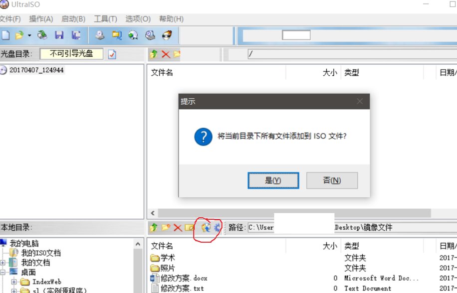 我来分享WIN10制作iso镜像文件的图文方法 我来分享积累的好词佳句