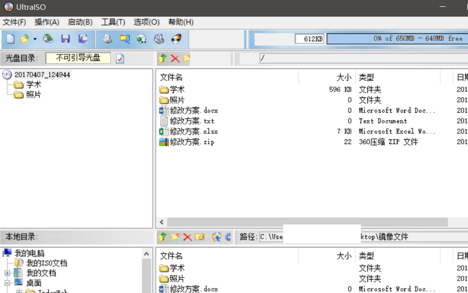 我来分享WIN10制作iso镜像文件的图文方法 我来分享积累的好词佳句