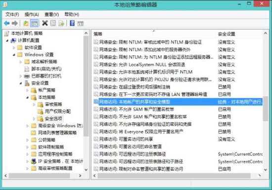 我来分享WIN8提示没权限使用网络资源的解决方法 我来分享你来欣赏的说说