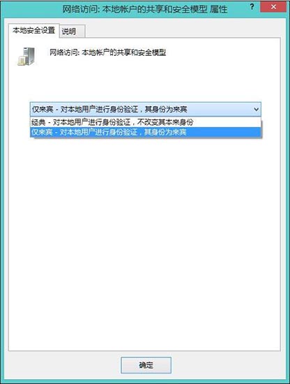 我来分享WIN8提示没权限使用网络资源的解决方法 我来分享你来欣赏的说说