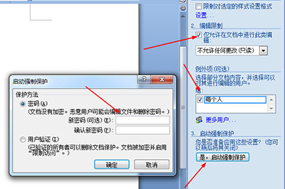 我来分享word文档局部加密的操作方法 我来分享我的宝藏男孩的英文