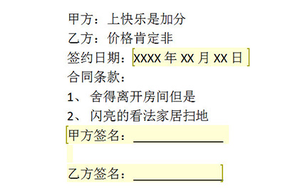 我来分享word文档局部加密的操作方法 我来分享我的宝藏男孩的英文