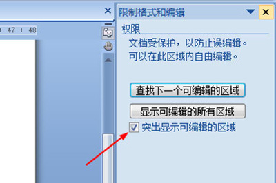 我来分享word文档局部加密的操作方法 我来分享我的宝藏男孩的英文