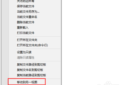 我来分享Notepad++分屏显示的操作方法 我来分享你来欣赏