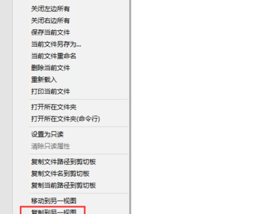 我来分享Notepad++分屏显示的操作方法 我来分享你来欣赏