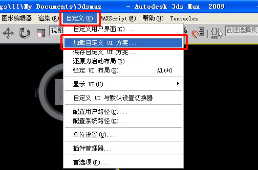 我来分享3Ds MAX找回消失的命令面板的操作方法