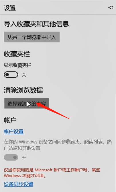 浏览器缓存清理的方法步骤截图