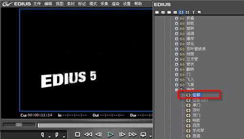 我来分享edius制作倒影的操作方法 我来分享你来欣赏下一句