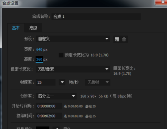 我来分享AE设计融球效果的操作步骤