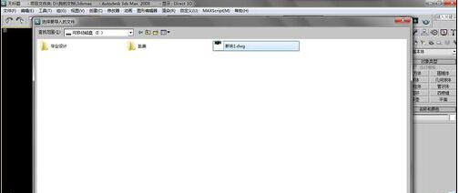 我来分享3Ds MAX导入好看素材的操作方法