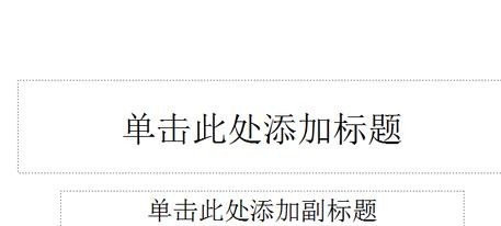 我来分享ppt2013将图片填充到图形中的操作步骤 我来分享一下英语