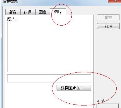我来分享ppt2013将图片填充到图形中的操作步骤 我来分享一下英语