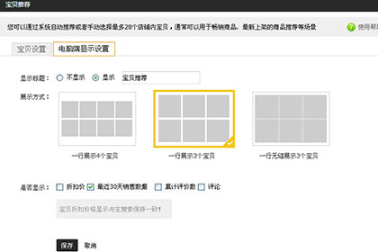 我来分享千牛装修店铺的操作方法