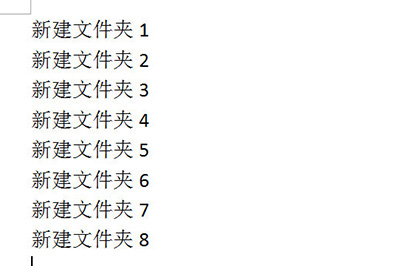 word批量新建文件夹的详细操作步骤截图
