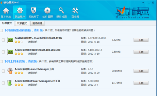 我来分享驱动精灵使用不同驱动更新模式的操作流程 驱动精灵会员我来说说