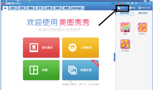 我来分享美图秀秀设置证件上文字信息的操作流程 美图秀秀怎么我来说说配方