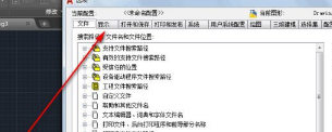 我来分享AutoCAD2019设置十字光标大小的图文方法 我来分享你来欣赏的说说