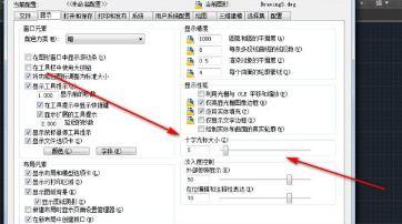 我来分享AutoCAD2019设置十字光标大小的图文方法 我来分享你来欣赏的说说