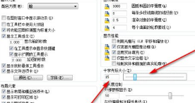 我来分享AutoCAD2019设置十字光标大小的图文方法 我来分享你来欣赏的说说