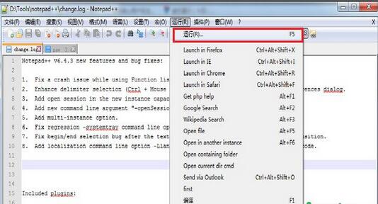 Notepad++代码编辑器设置自定义快捷键的详细步骤截图