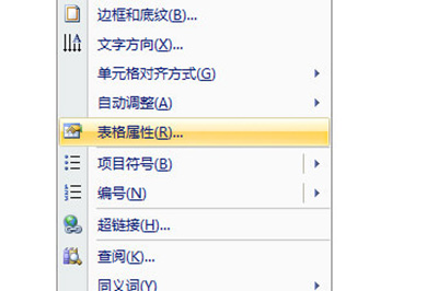 我来分享word图片适应表格的图文方法 我来分享我的快乐