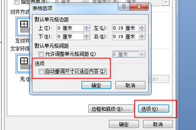我来分享word图片适应表格的图文方法 我来分享我的快乐