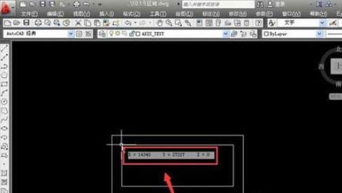 我来分享AutoCAD2019定坐标点的简单方法 我来分享你来欣赏下一句