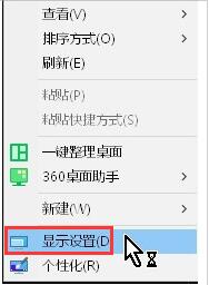 win10显示器输入不支持的处理操作步骤截图
