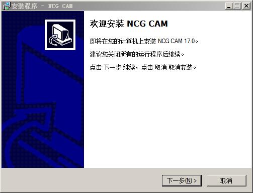 我来分享NCG CAM 17安装操作详解