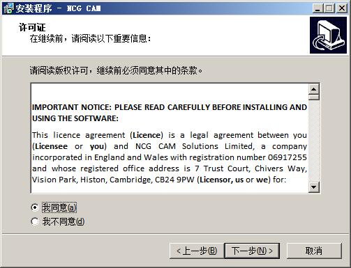 我来分享NCG CAM 17安装操作详解