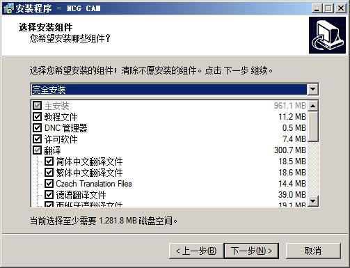 我来分享NCG CAM 17安装操作详解