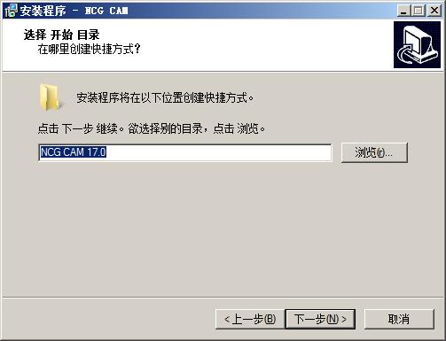 我来分享NCG CAM 17安装操作详解