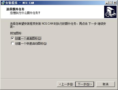 我来分享NCG CAM 17安装操作详解