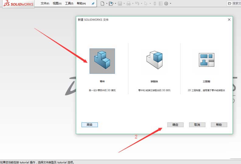 我来分享Solidworks镜像命令使用说明 我来分享你来欣赏的说说