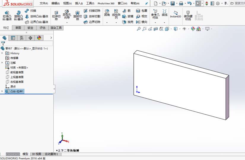 我来分享Solidworks镜像命令使用说明 我来分享你来欣赏的说说