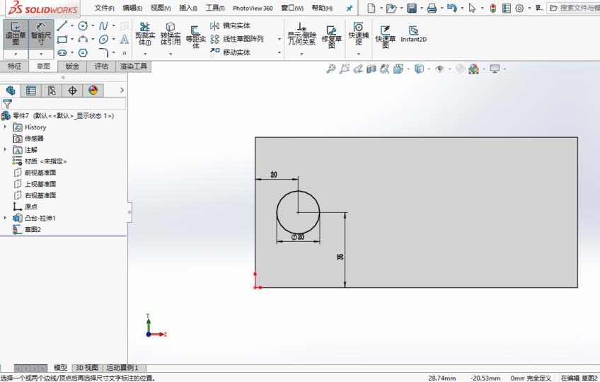 我来分享Solidworks镜像命令使用说明 我来分享你来欣赏的说说