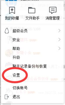我来分享qq消息弹窗提醒设置教程我来说说 qq我来说说消息记录
