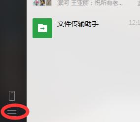 我来分享微信备份的聊天记录恢复到手机上的操作流程