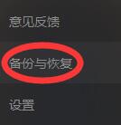 我来分享微信备份的聊天记录恢复到手机上的操作流程