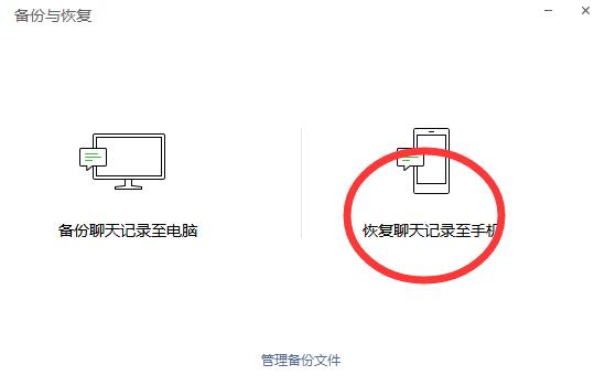 我来分享微信备份的聊天记录恢复到手机上的操作流程