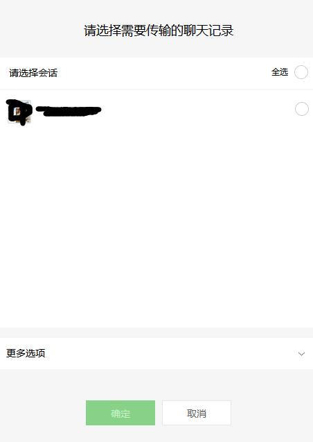 我来分享微信备份的聊天记录恢复到手机上的操作流程