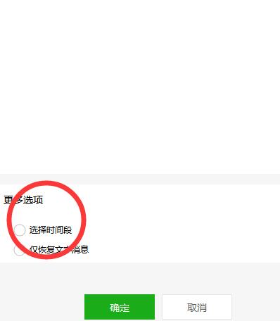 我来分享微信备份的聊天记录恢复到手机上的操作流程
